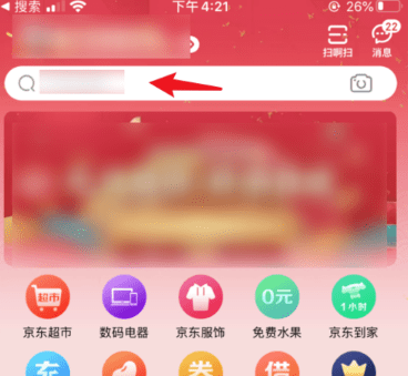 京东玩全民炸年兽的详细过程