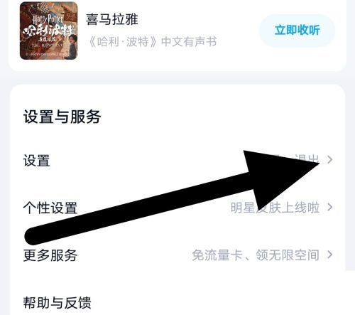 百度网盘怎么查看锁屏码?百度网盘查看锁屏码方法