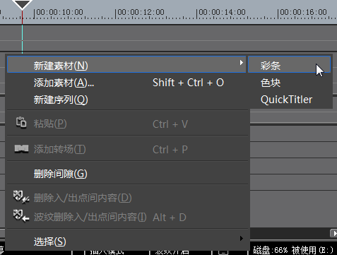 edius制作屏蔽声音的嘀声的操作方法