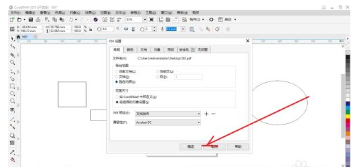 coreldraw 2018如何导出对象?coreldraw 2018导出对象的方法