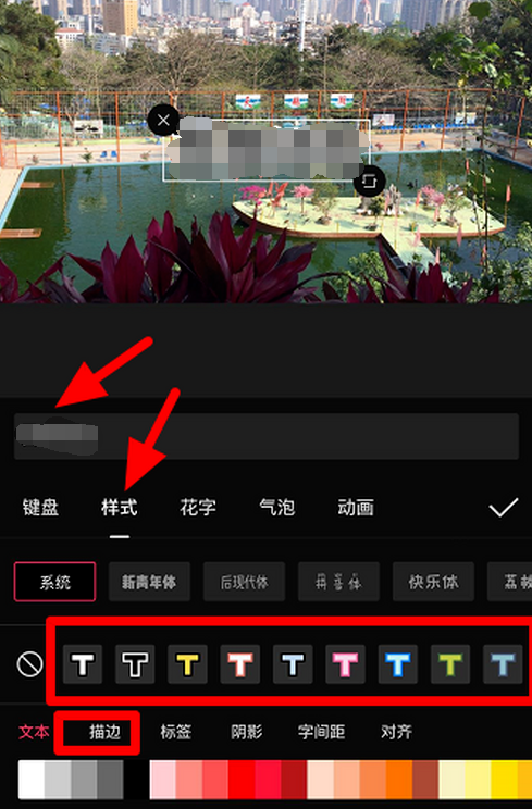 抖音文字描边特效制作攻略技巧