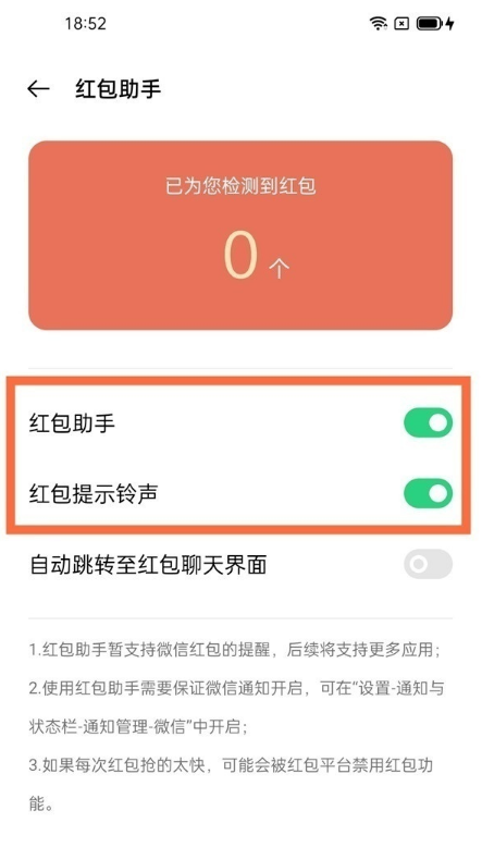 oppofindx3pro火星版如何开启红包提示铃声?oppofindx3pro火星版开启红包提示铃声教程