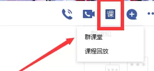 qq群课堂查看迟到学生的详细方法