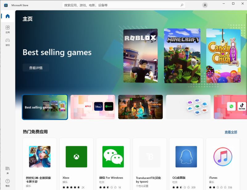 Win11微软商店打不开怎么办?win11商店无法加载修复教程