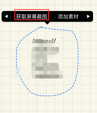 goodnotes怎样截图?goodnotes截图方法