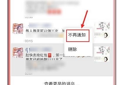 微信朋友圈怎么关闭点赞通知？微信朋友圈关闭点赞通知的方法
