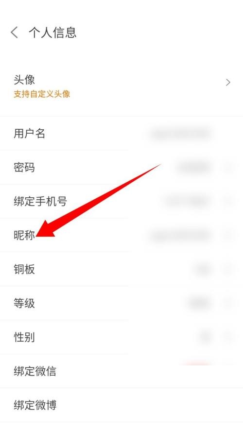 悟饭游戏厅怎么改名字?悟饭游戏厅改名字教程
