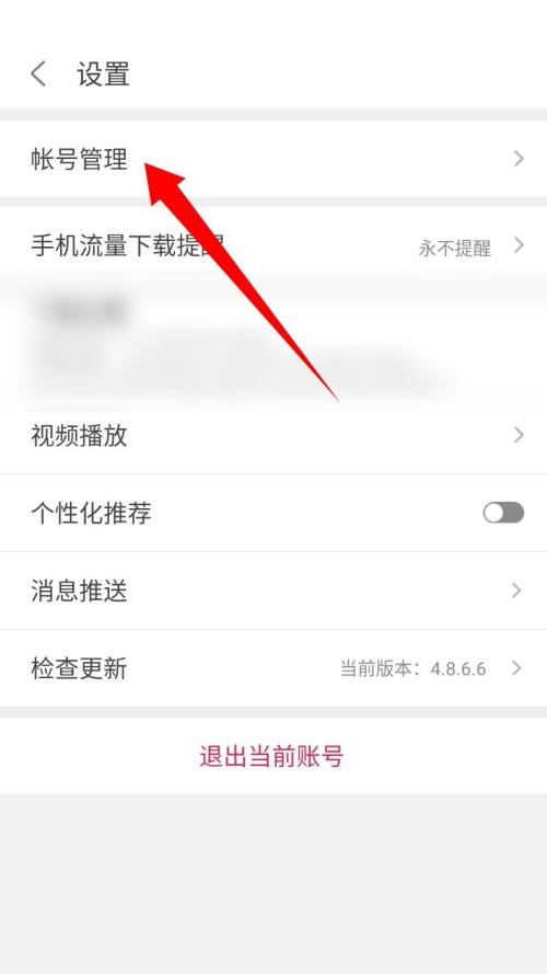 悟饭游戏厅怎么改名字?悟饭游戏厅改名字教程