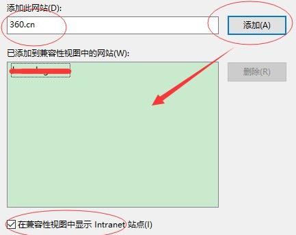 win11兼容性站点怎么设置？win11兼容性站点设置方法
