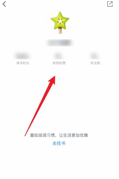 微信读书怎么查看我的主页?微信读书查看我的主页教程