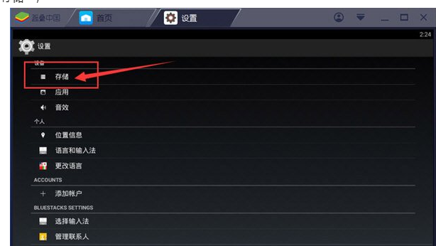 BlueStacks蓝叠卡顿怎么解锁?BlueStacks蓝叠卡顿解锁方法