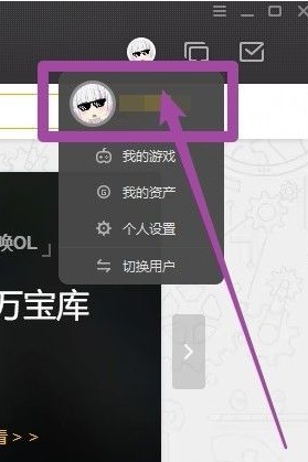 WeGame怎么删除动态?WeGame删除动态的方法