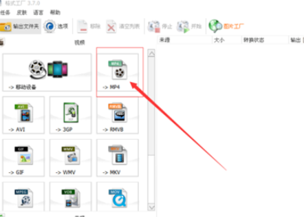 格式工厂无法旋转视频的操作流程