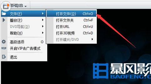暴风影音出现画面颠倒显示的操作教程