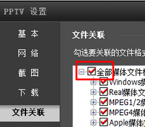 pptv网络电视播放本地视频文件的操作步骤
