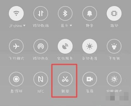 魅族16sPro截图的多种操作方法介绍