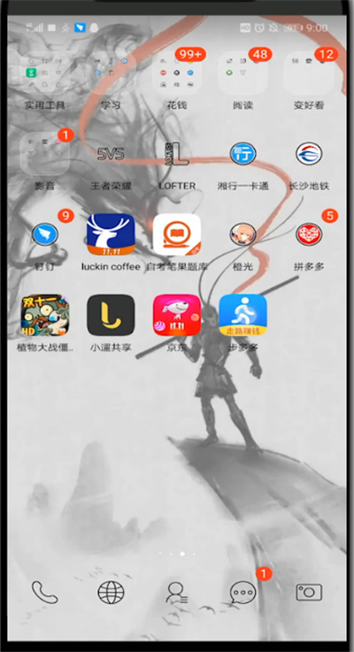 步多多中分享给好友的详细方法