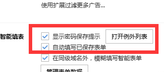 搜狗浏览器设置自动保存账号密码的操作步骤