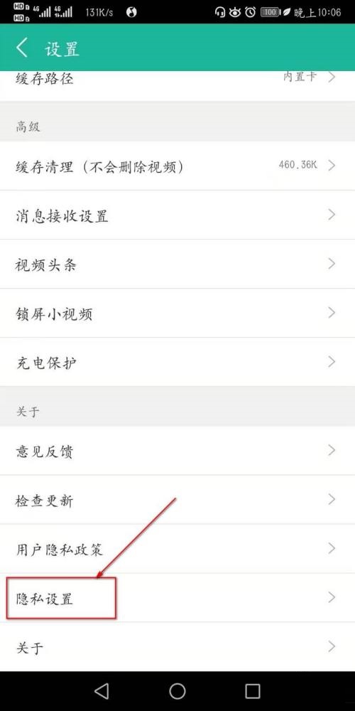 360影视大全怎么开启个性化推荐?