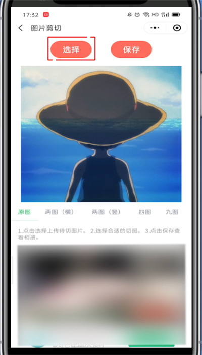 微信朋友圈里发四宫格照片的简单步骤