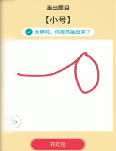 QQ画图红包小号的简单方法