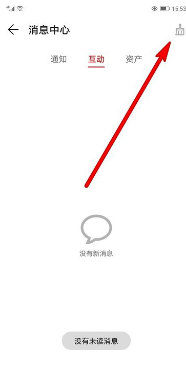 华为阅读互动消息在哪查看？华为阅读互动消息查看方法介绍