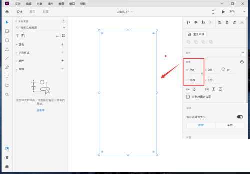 Adobe XD怎么绘制一个iPhone13手机?Adobe XD绘制一个iPhone13手机教程