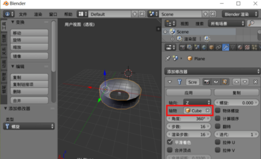 Blender制作螺旋类模型的详细操作步骤