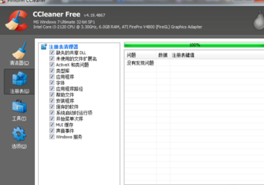 ccleaner清理注册表DLL文的具体方法