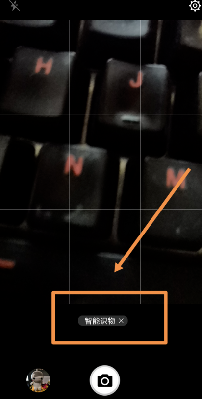 华为手机的智能识物功能的操作教程