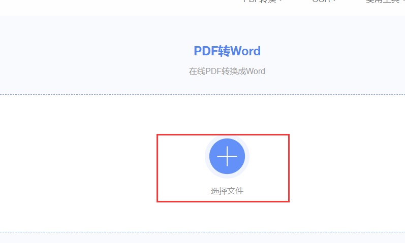 LightPDF将pdf如何保存为word格式 LightPDF将pdf保存为word格式教程分享