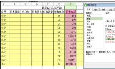 excel2016设置保留小数位的操作方法