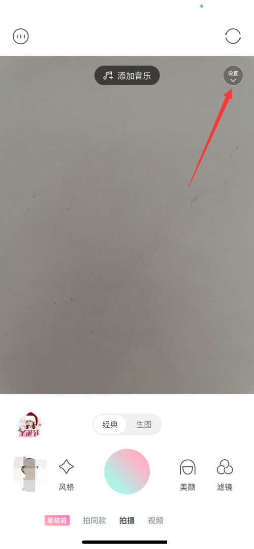 轻颜相机比例怎么设置?轻颜相机比例设置教程