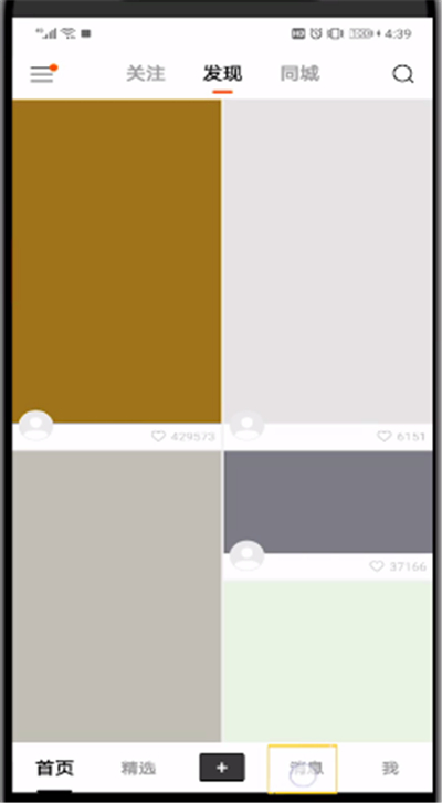 快手中弄表情包的操作方法