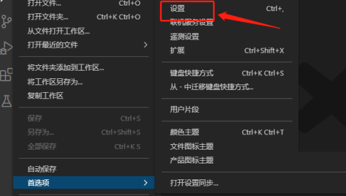 Vscode怎么取消后台更新?Vscode取消后台更新方法