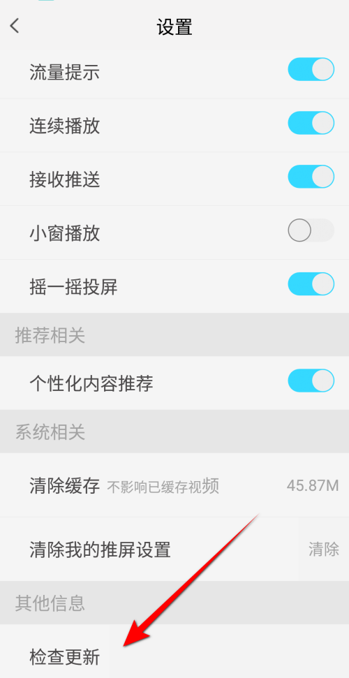 天翼超高清怎么检查更新？天翼超高清检查更新教程