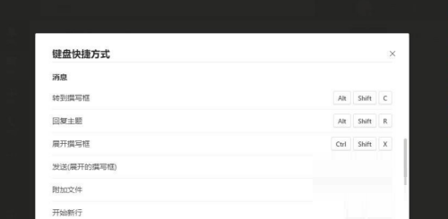 Microsoft Teams快捷键怎么查看?Microsoft Teams快捷键查看方法