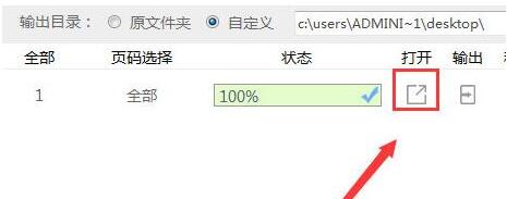 迅捷PDF转换器把EPUB转为PDF格式的操作教程