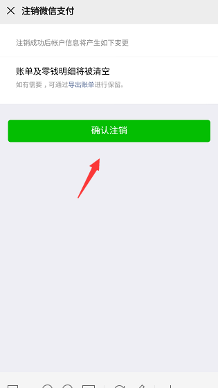 微信怎么更换实名制？微信更换实名制的方法教程