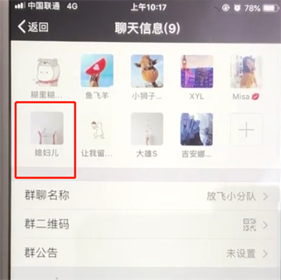微信将已删除的好友加回来的操作步骤