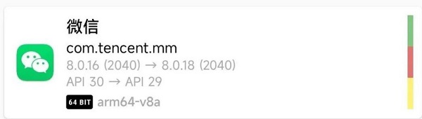 微信8.0.18版本更新了什么功能?微信8.0.18版本新功能一览