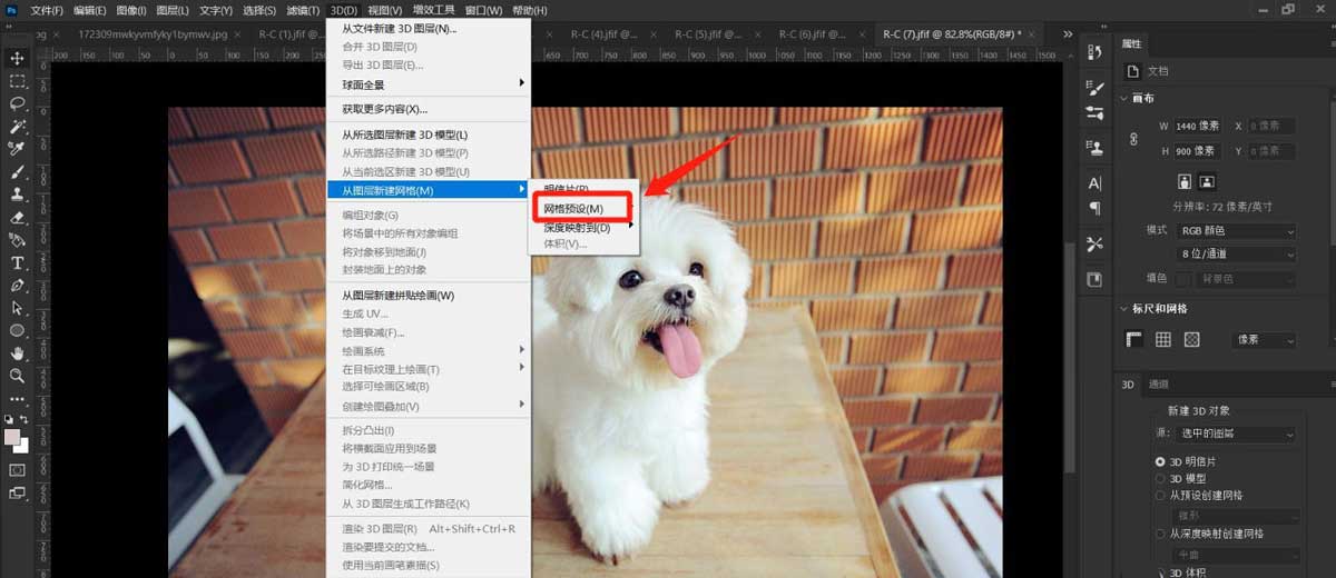 ps图层怎么设置为立体环绕形状?ps图层设置为立体环绕形状教程