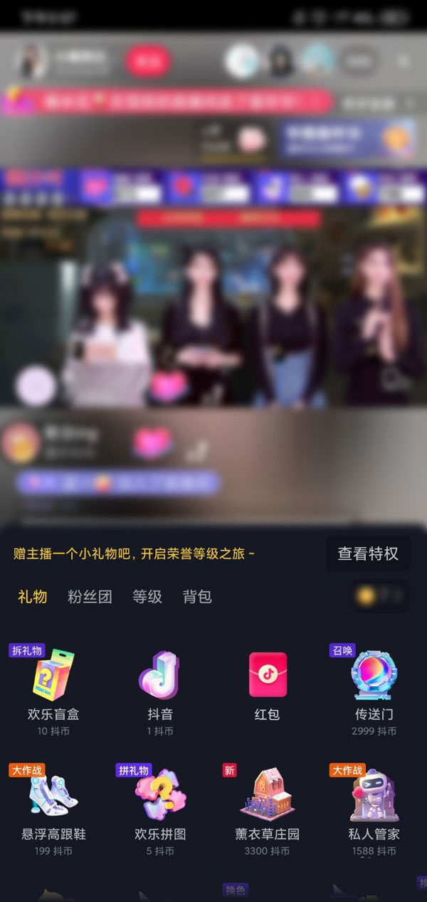 抖音怎么拆盲盒礼物?抖音拆盲盒礼物操作教程