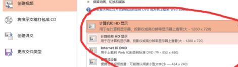 ppt2013导出mp4格式视频文件的详细步骤