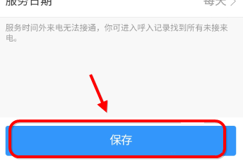 钉钉电话设置分机的操作流程