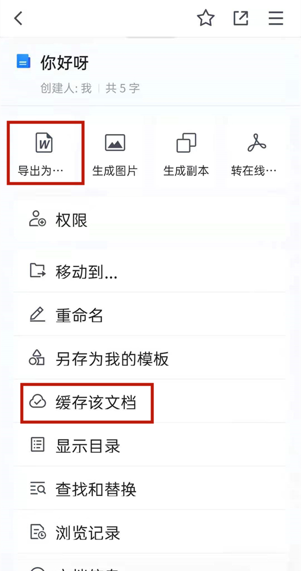 腾讯文档在线编辑在哪里保存?腾讯文档在线编辑保存方法