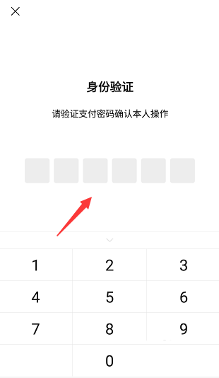 微信怎么更换实名制？微信更换实名制的方法教程