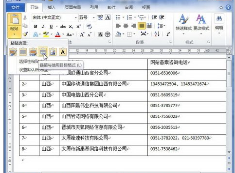 excel2010表格粘贴到word2010文档的操作方法