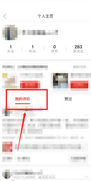 拼多多评价记录怎么查看?拼多多评价记录查看方法