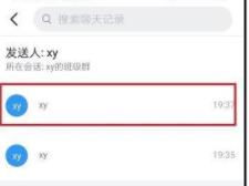 钉钉查看老师通知的操作说明